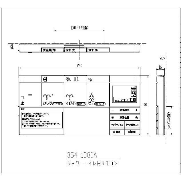 354-1380A-SET　サティス DV-416A・DV-426Aタイプ用 壁リモコン　LIXIL(INAX) トイレ_1