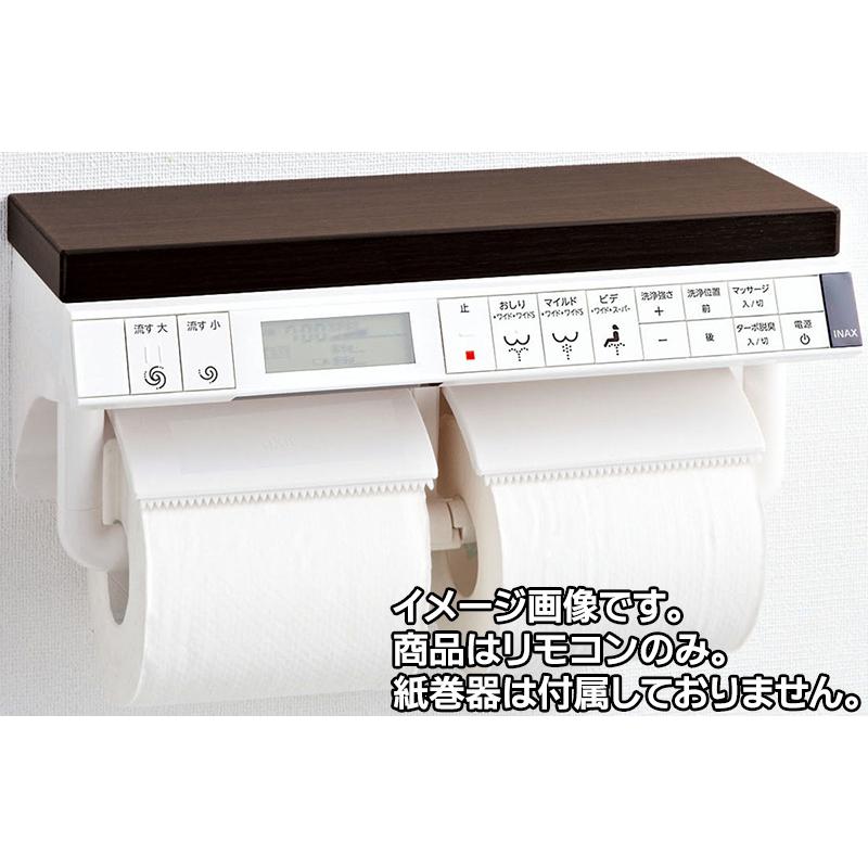INAX シャワートイレ　インテリアリモコン LIXIL（リクシル） 354-1485-SET シャワートイレリモコン タンクレス