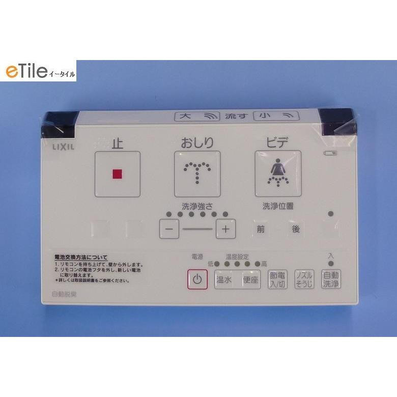 LIXIL 354-1485A タンクレスシャワートイレ DV-113A用壁リモコン LIXIL 354-1485A タンクレスシャワートイレ DV-113A用壁リモコン