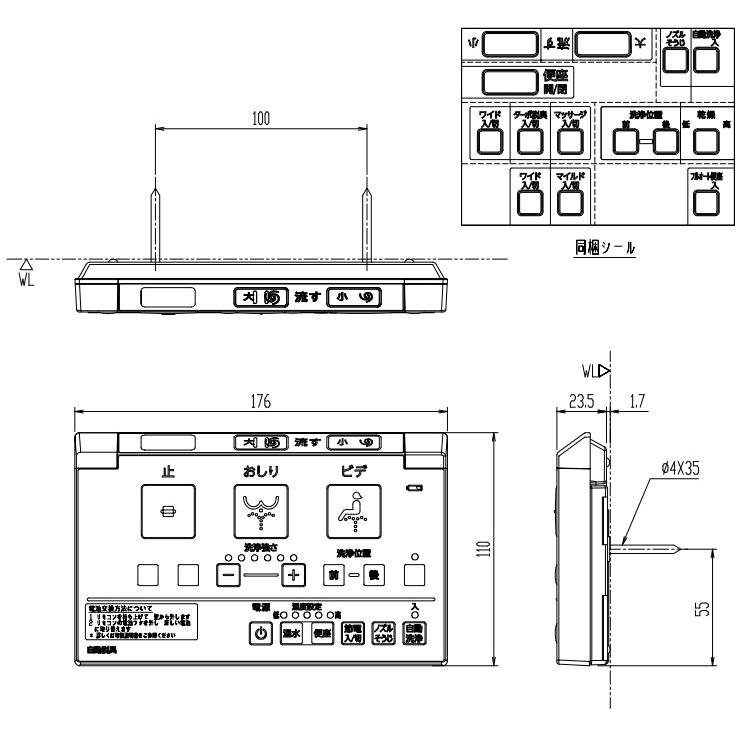 LIXIL 354-1485A タンクレスシャワートイレ DV-113A用壁リモコン