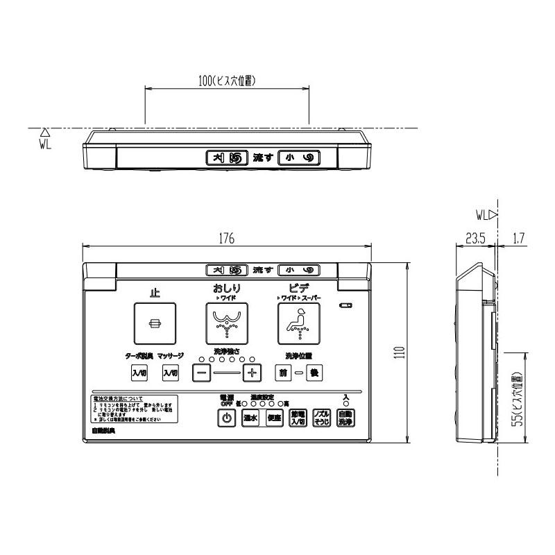 LIXIL（リクシル） 354-1489B CW-KA21Q・CW-E71Qタイプ用壁リモコン