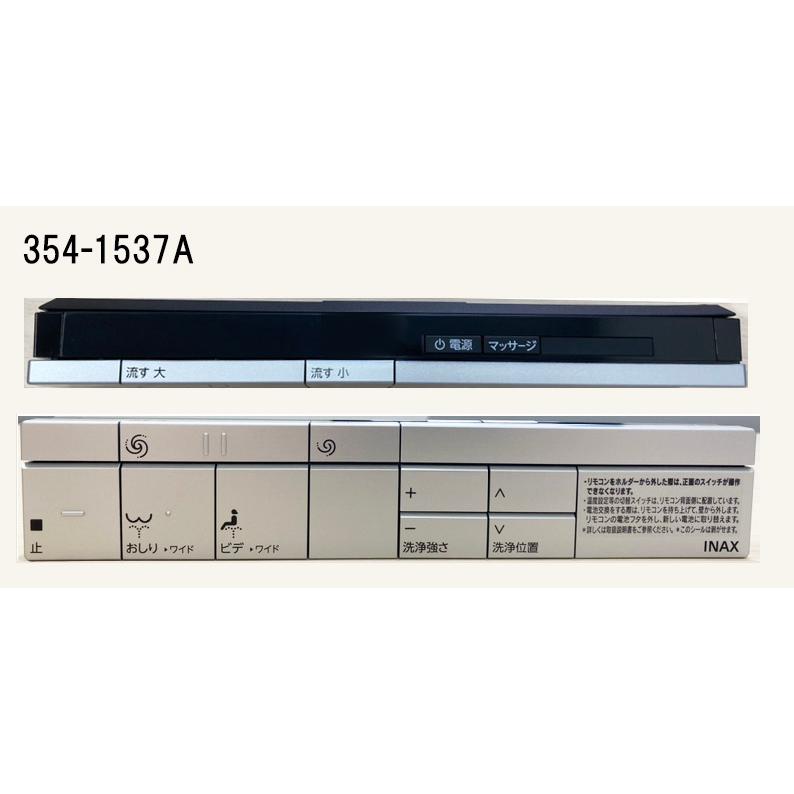 LIXIL 354-1537A ベーシアハーモDM DV-D113M・DV-J213・J223 LIXIL 354-1537A ベーシアハーモDM DV-D113M・DV-J213・J223