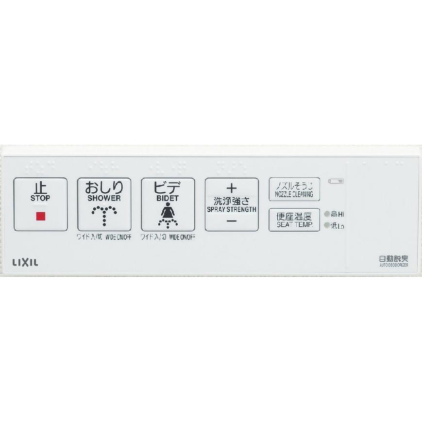 LINAX シャワーリモコン シャワートイレ用大型壁リモコン(電池式) CWA-113 – 建材ネットIII