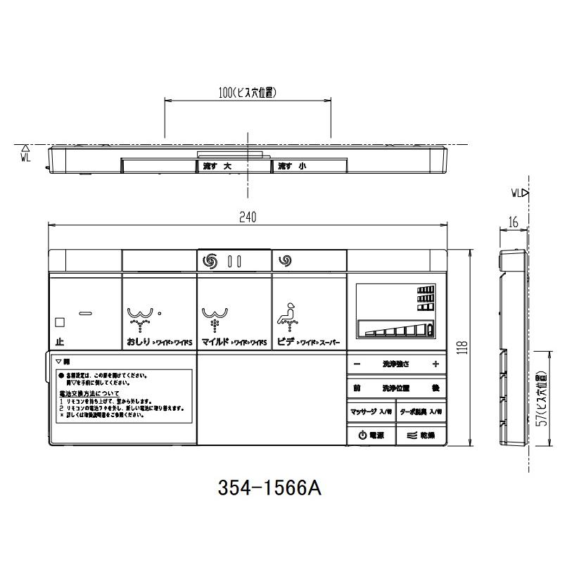 LIXIL（リクシル） 354-1566-LSET サティスGタイプ壁リモコン G115