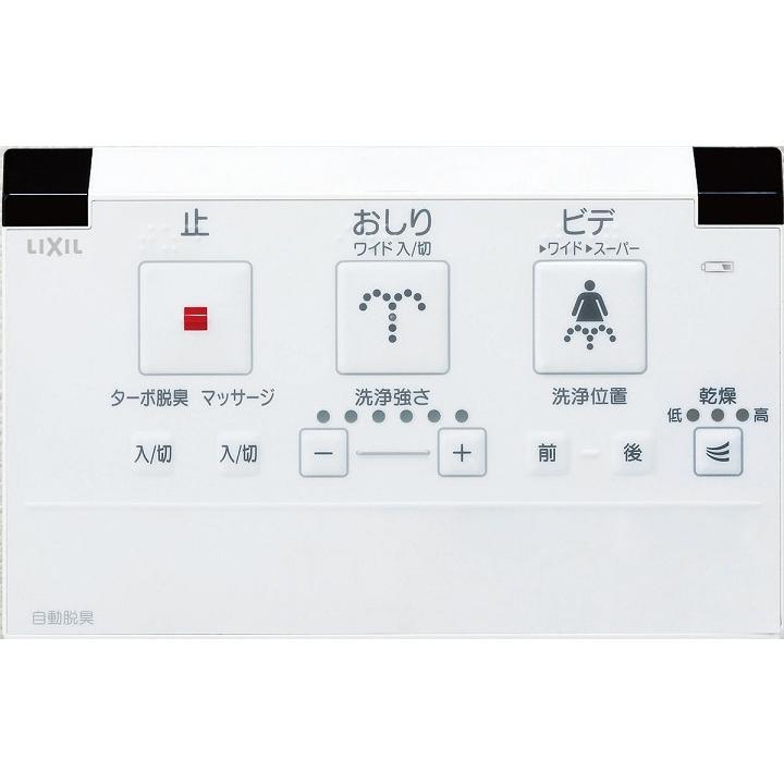 LIXIL INAX 354-1177 シャワートイレ リモコン LIXIL・INAX リモコン トイレ部品 [354-1177] - LIXILストア（LIXIL