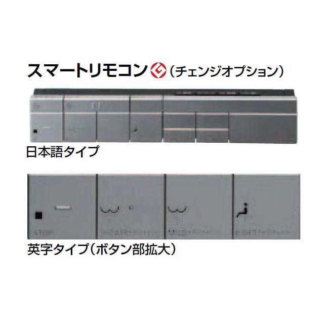 リクシル　サティスDV 115A用壁リモコン　354-1059 リクシル サティスDV 115A用壁リモコン 354-1059 Amazon.co.jp