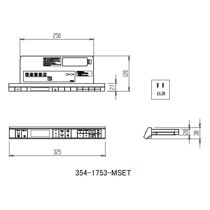 リモコンセット LIXIL（リクシル） 354-1753-MSET プレアスLS・HSタイプ DT-CL115A・DT