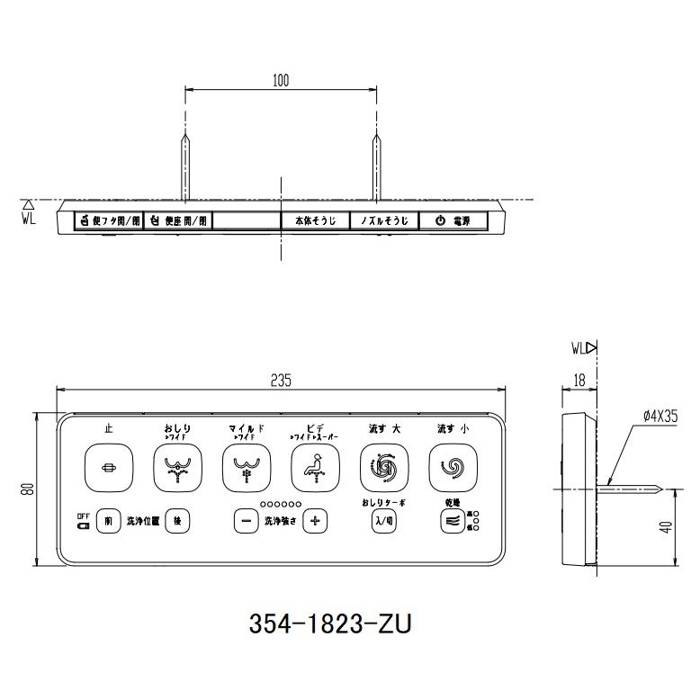 LIXIL（リクシル） 354-1823-SET サティスSタイプ DV-S826・S816タイプ用壁リモコンキット(6グレード) 電池・ビス ...