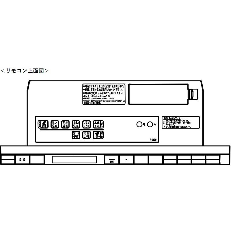 LIXIL（リクシル） 354-1843-SET サティスSタイプ DV-S826・S816タイプ用 インテリアリモコン(6グレード) 電池 ...