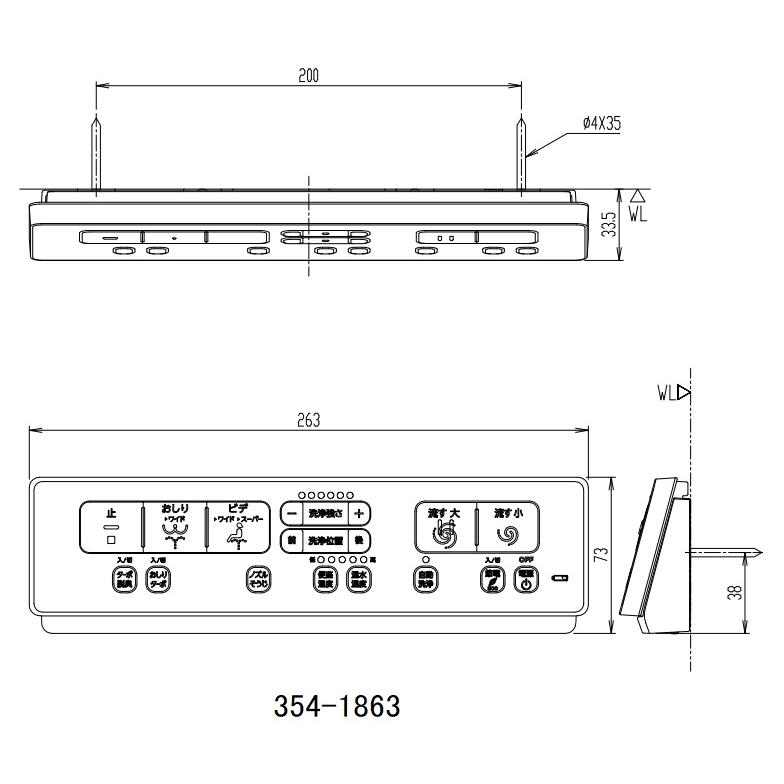 LIXIL 354-1863-SET シャワートイレ CW-KA31Qタイプ用壁リモコン LIXIL 354-1863-SET シャワートイレ CW-KA31Qタイプ用壁リモコン