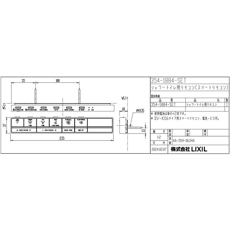 LIXIL（リクシル） 354-1884-SET サティスX DV-X116タイプ用スマート