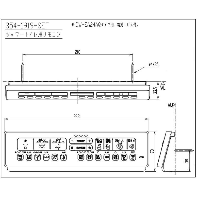 LIXIL（リクシル） 354-1919-SET シャワートイレ NewPASSO（CW-EA24AQ