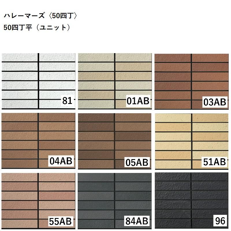 大きさ比較画像専用 ハマースレイ すみれ 追加画像 4H-EPF-色[ケース販売] ハレーマーズ〈50四丁〉50四丁平（ユニット