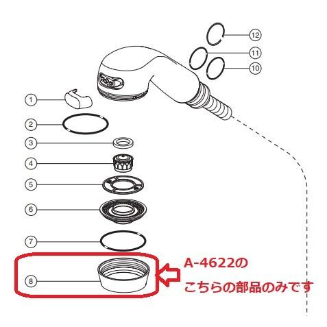 LIXIL（リクシル） 72-1056 シャワーセットA-4622パーツ 散水板押 