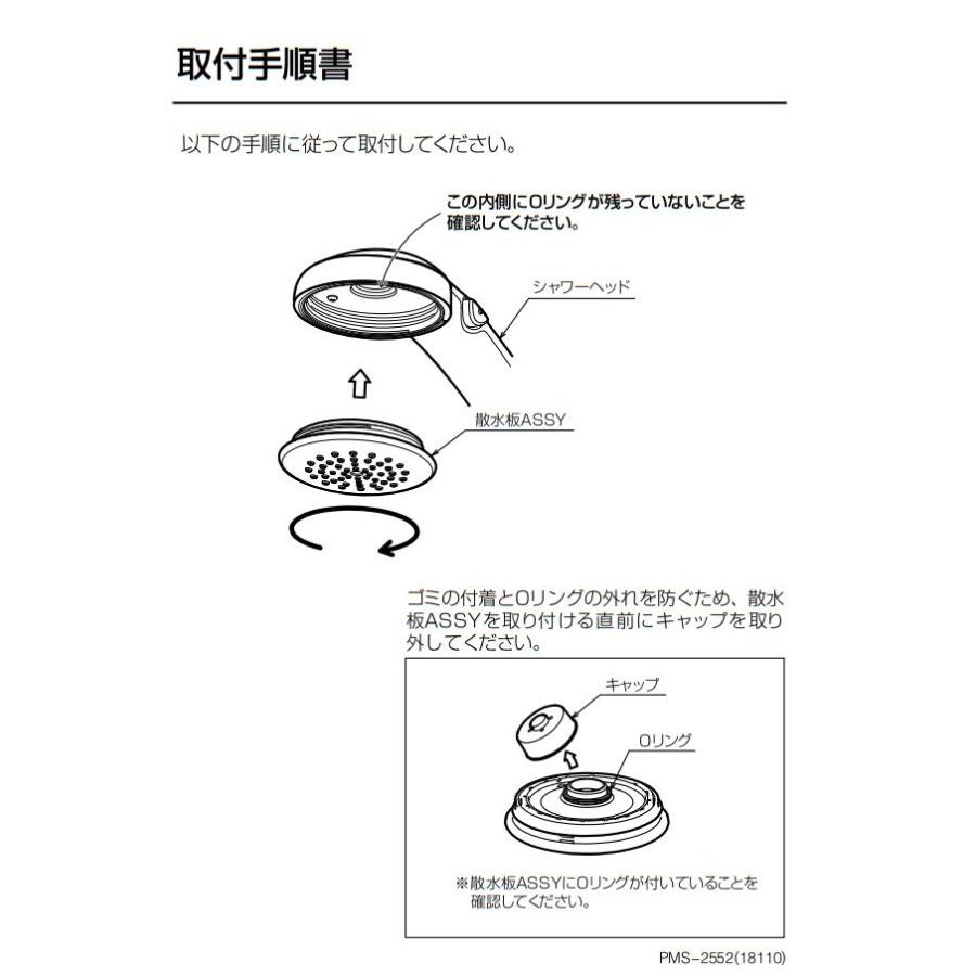 LIXIL（リクシル） A-10519 スイッチシャワー専用散水板ASSY 浴室
