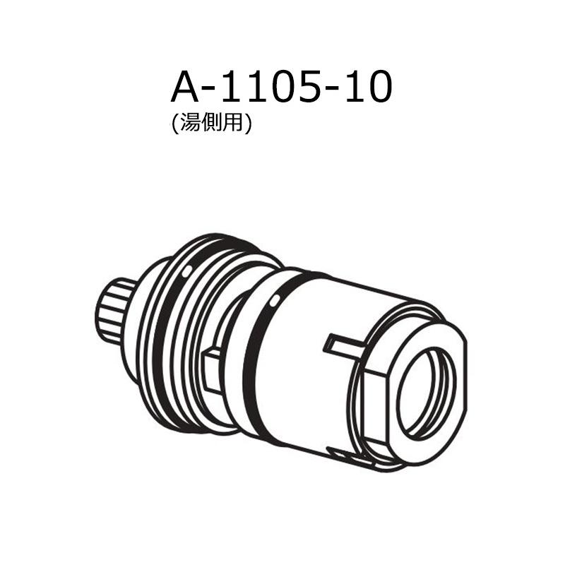LIXIL（リクシル） A-1105-10 水栓部品 SF-9400用 セラミックバルブ部