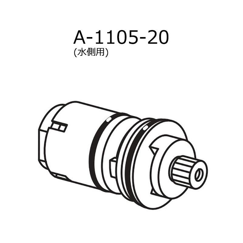 LIXIL（リクシル） A-1105-20 水栓部品 SF-9400用 セラミックバルブ部