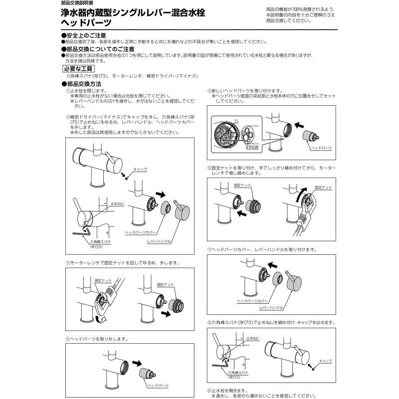 LIXIL（リクシル） A-11257-40 浄水器内蔵型シングルレバー混合水栓用