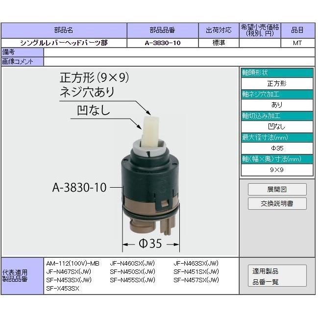 数量限定アウトレット最安価格 INAX シングルレバーヘッドパーツ A-3830 discoversvg.com 数量限定アウトレット最安価格 INAX シングルレバーヘッドパーツ A-3830 discoversvg.com