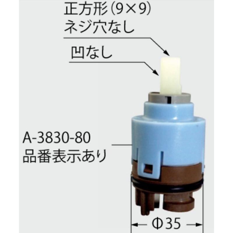 LIXIL（リクシル） A-3830-80 シングルレバー混合水栓用ヘッドパーツ 