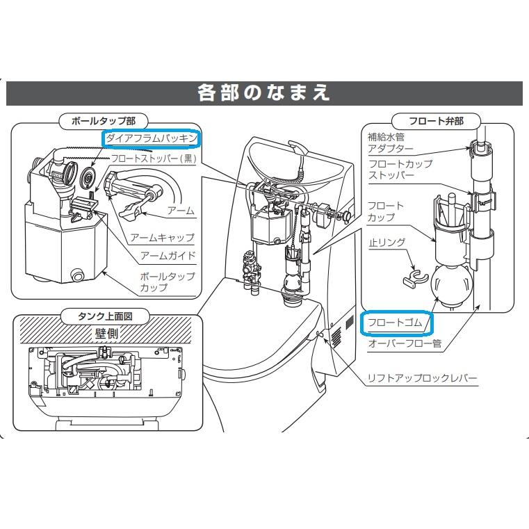 サティスアステオ　ダイアフラムパッキン・フロートゴムキット A-4738 レターパックでのお届け｜home-design｜02