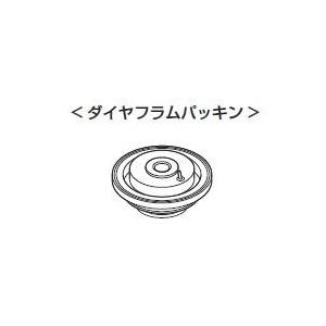 LIXIL（リクシル） 【ゆうパケット】 A-7281 ダイアフラムパッキン