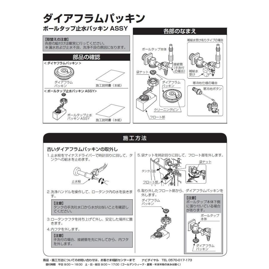 kaiham商品になります！ LIXIL（リクシル） 【ゆうパケット】 A-7281 ダイアフラムパッキン