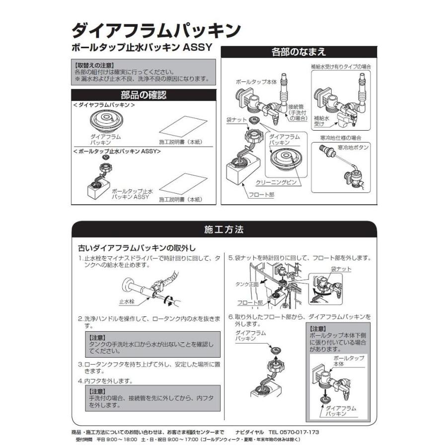LIXIL（リクシル） 【ゆうパケット】 A-7281【1〜10個セット