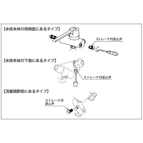 LIXIL（リクシル） A-745-2 LIXIL INAX 水栓部品 ストレーナ付逆止弁