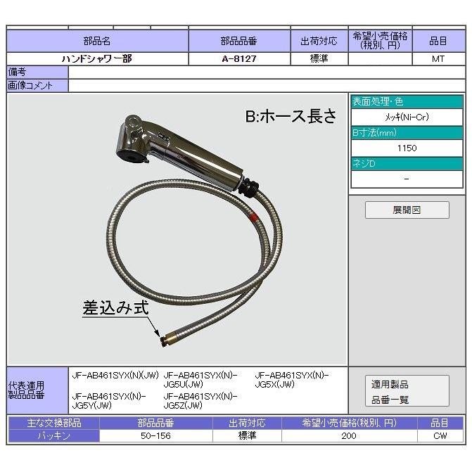 LIXIL リクシル　スイッチシャワー　シャワーホース 新品 LIXIL（リクシル） A-8127 ハンドシャワー部 LIXIL｜INAX 水栓部品