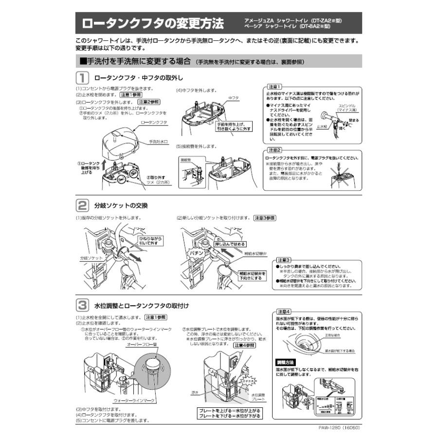 LIXIL（リクシル） A-9911/色 手洗交換キット(あり→なし) LIXIL・INAX
