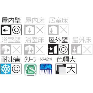 ニッタイ工業株式会社 アートテッセラIII 二丁掛平 テッセラタイプ AT 