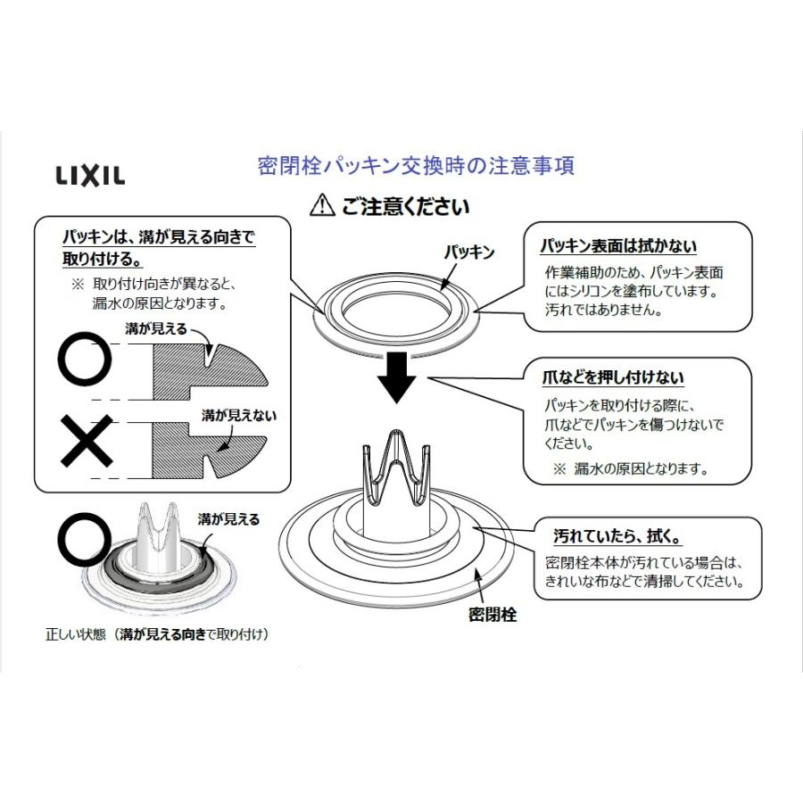 LIXIL（リクシル） LIXIL B21-AR ユニットバス用プッシュワンウエイ