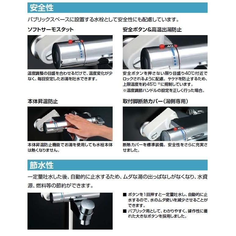 LIXIL LIXIL(INAX) セルフストップ付洗い場専用 サーモスタット LIXIL LIXIL(INAX) セルフストップ付洗い場専用 サーモスタット