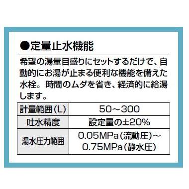 LIXIL（リクシル） LIXIL(INAX) 定量止水付サーモスタットシャワーバス
