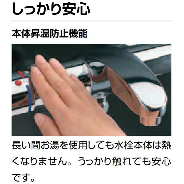 LIXIL BF-KA147TSG クロマーレS サーモスタット付シャワーバス水 LIXIL BF-KA147TSG クロマーレS サーモスタット付シャワーバス水