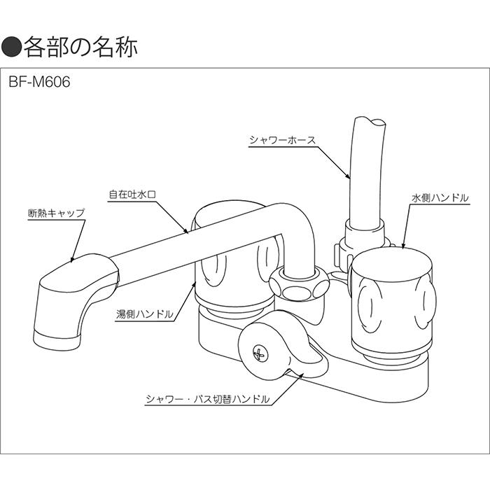 LIXIL LIXIL(INAX) 2ハンドルシャワーバス水栓 レバー切換 BF LIXIL LIXIL(INAX) 2ハンドルシャワーバス水栓 レバー切換 BF