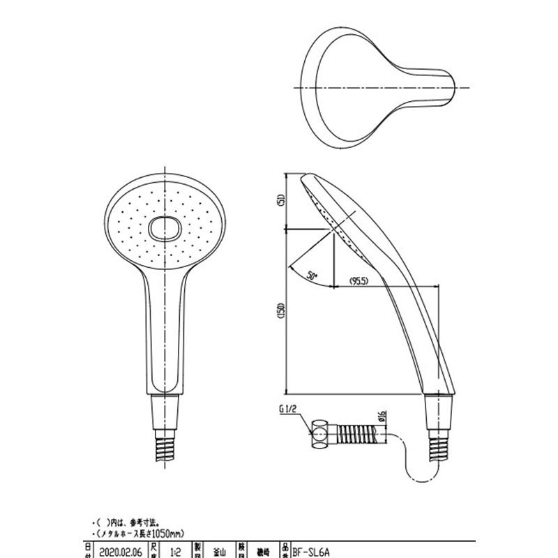BF-SL6A エコアクアシャワー メタルホースの長さ1mの画像