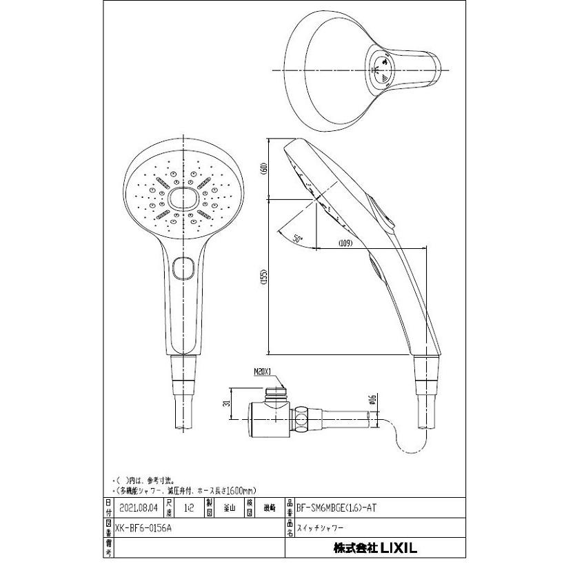 LIXIL（リクシル） エコアクアスイッチシャワーSPA BF-SM6MBGE(1.6)-AT