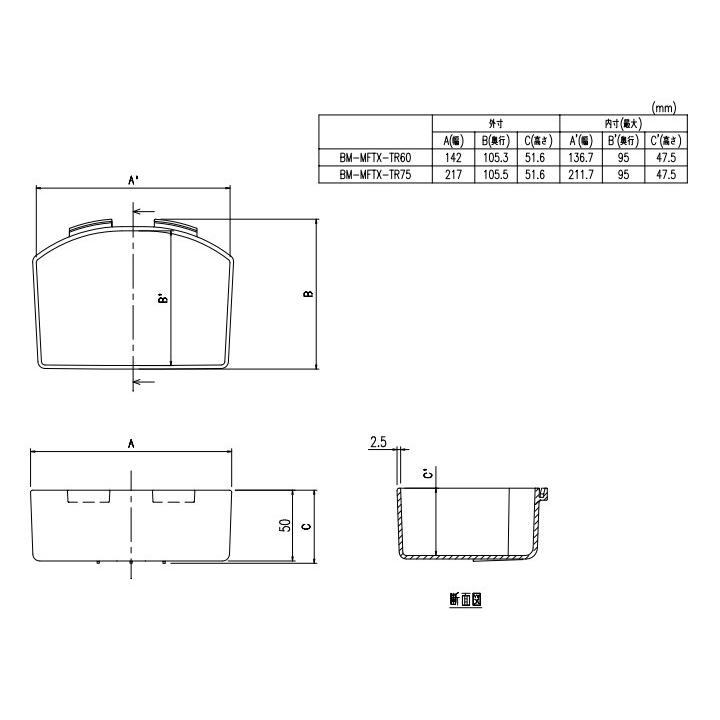 LIXIL（リクシル） LIXIL(INAX) 棚トレイ(ミラー外部用) BM-MFTX-TR75