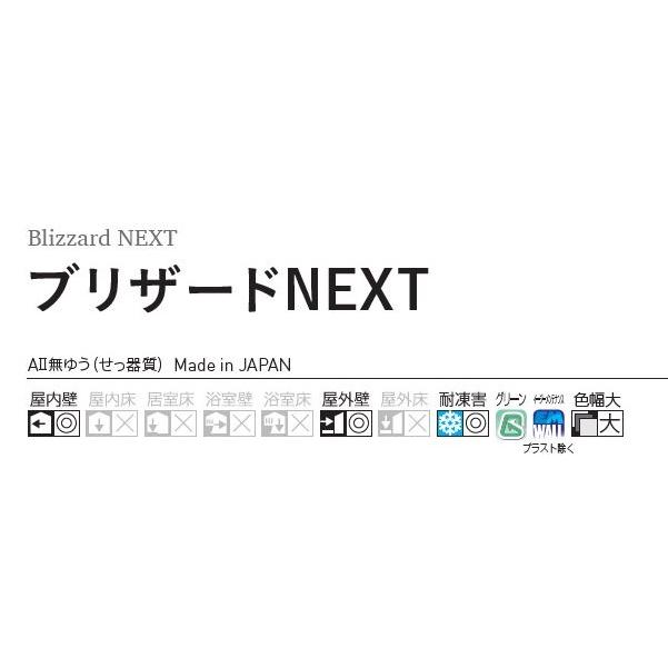 BZ4-2-色[ケース販売] ブリザードNEXT 二丁掛平 粗面 ニッタイ工業