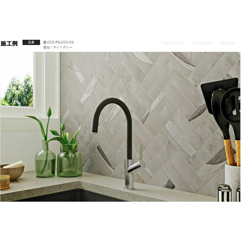 CCO-P色（柄なし）［ケース］ Cocon （ココン） 平田タイル 49×149