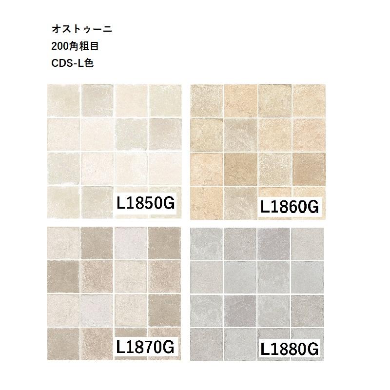 CDS-L18色［ケース］名古屋モザイク オストゥーニ 200角粗目 屋内壁