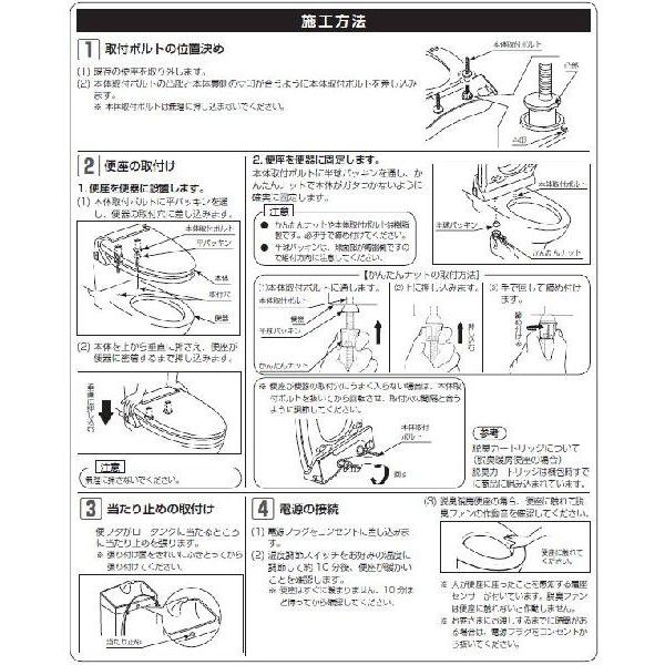 LIXIL（リクシル） CF-18ASJ-K/色スローダウン機構付暖房便座 固定強化