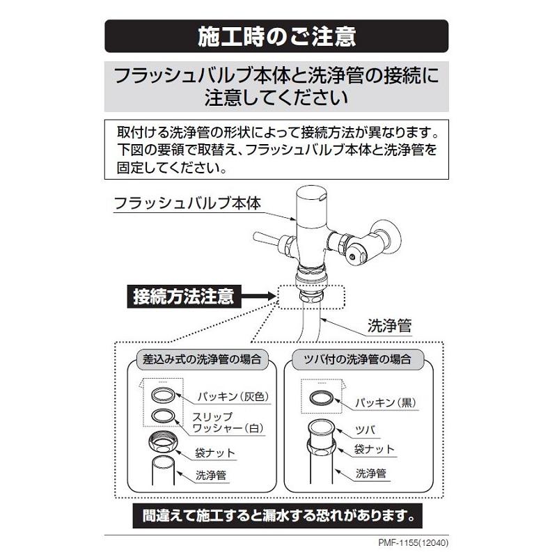 LIXIL（リクシル） LIXIL INAX CF-510V,HT 一般地用フラッシュバルブ