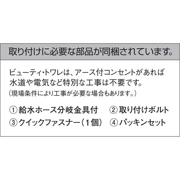 Panasonic(パナソニック) 温水洗浄便座 ビューティ・トワレ Panasonic(パナソニック) 温水洗浄便座 ビューティ・トワレ