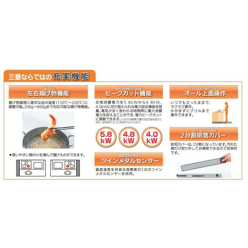 CS-G321M  三菱IHクッキングヒーター　新品　未開封 三菱（MITSUBISHI） 【在庫あり・送料無料】【3年保証】CS-G321M IH
