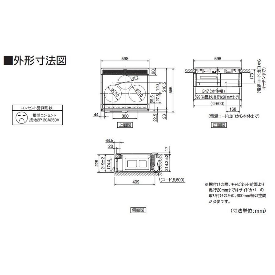 三菱電機（MITSUBISHI ELECTRIC） CS-G321M 三菱 IHクッキングヒーター