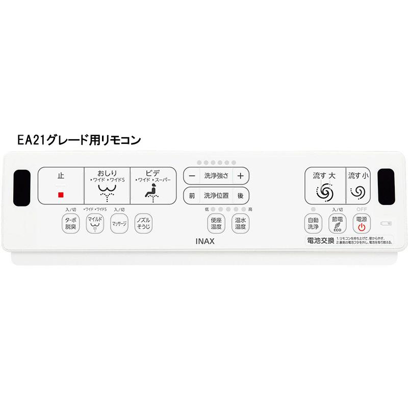 LIXIL（リクシル） CW-EA21AQA/色 シャワートイレ NEW PASSO（ニュー
