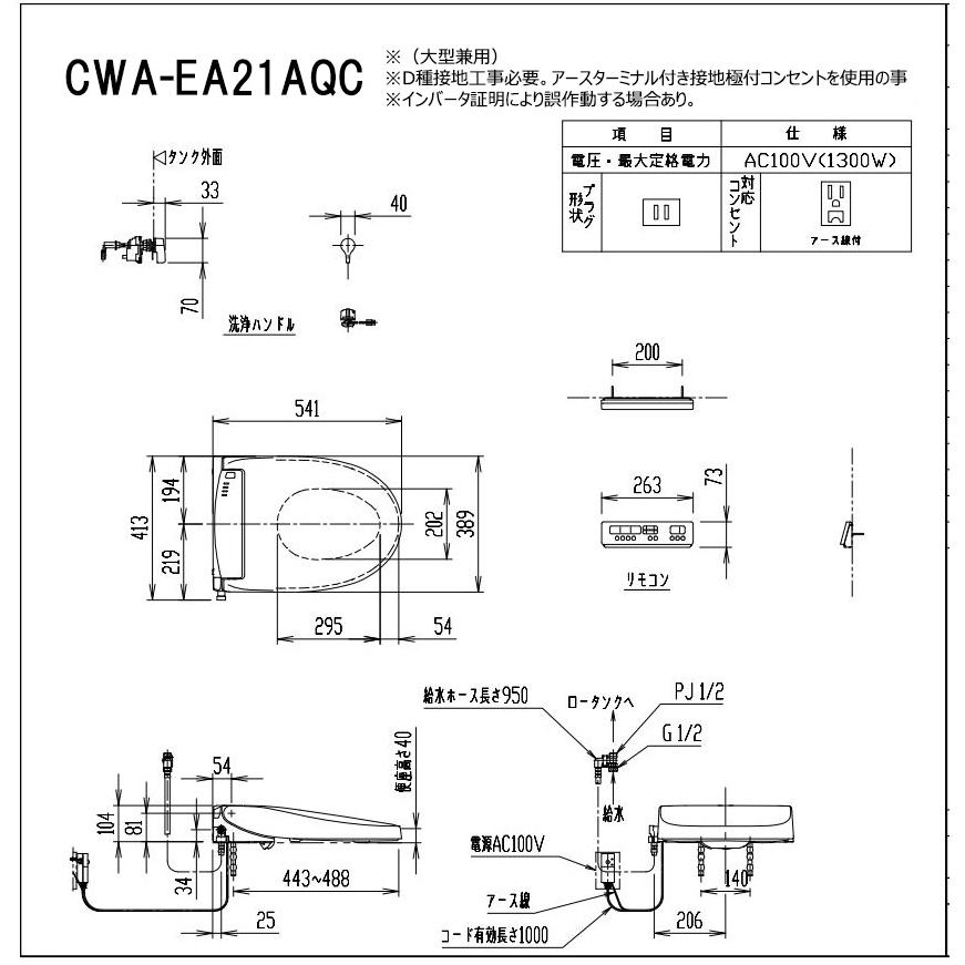 LIXIL（リクシル） CW-EA21AQC/色 シャワートイレ NEW PASSO（ニュー